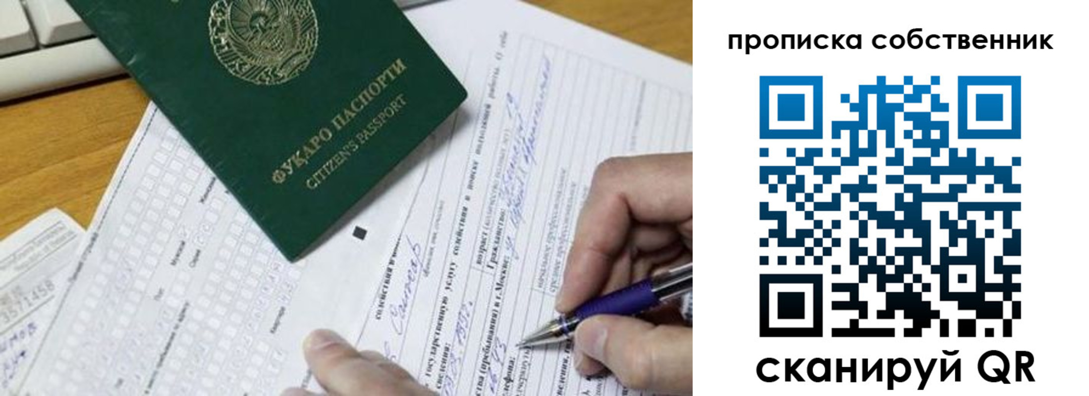 временная регистрация поиск в Гулькевичах