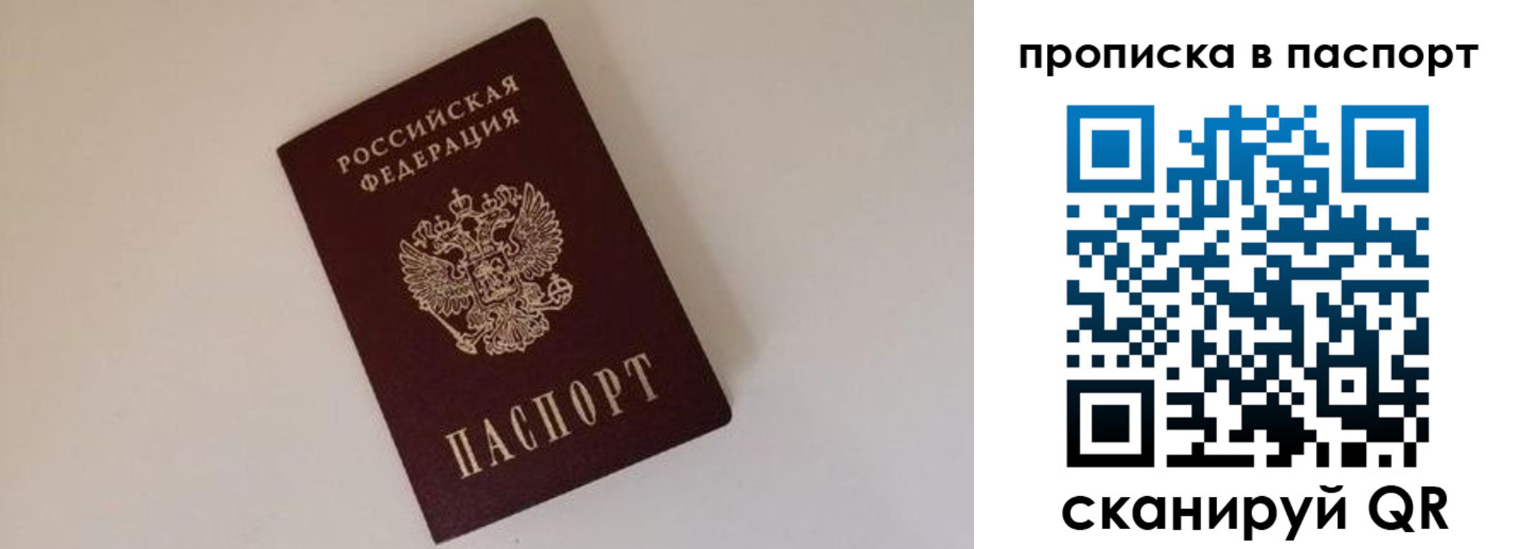 прописка регистрация в Гулькевичах