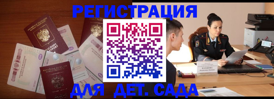 прописка законно в Гулькевичах